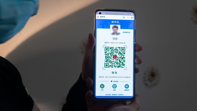 随申码改版上线有哪些新功能