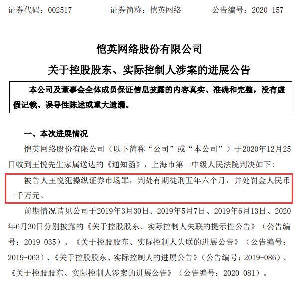 图片来源：恺英网络公告