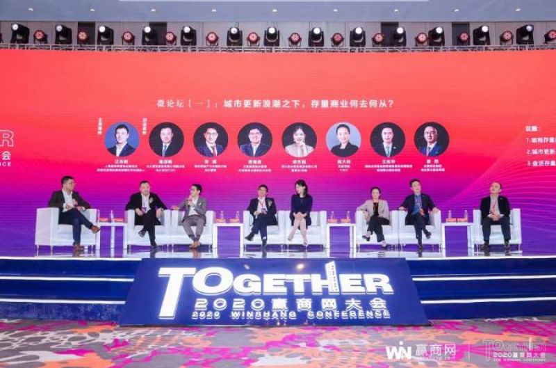 城市更新浪潮之下 存量商业地产竞争格局面临重构