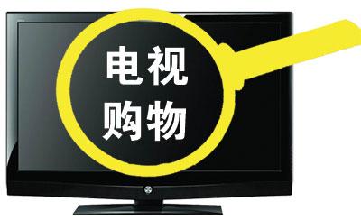 广电总局清查整治电视购物频道23档收藏类节目涉违规停播