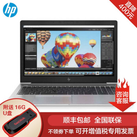 设计与科技的完美融合 惠普（HP）ZBOOK15uG5 15.6英寸移动​仅售11598.00元​