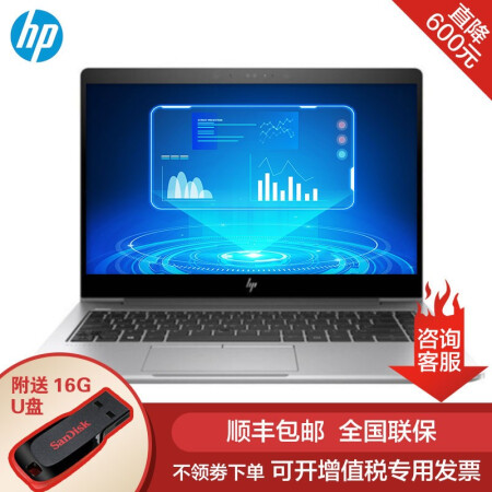 冷酷的性能怪兽 惠普（HP）Probook 系列 经典办公商务笔记​仅售6699.00元​