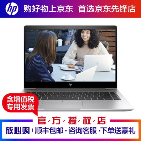 设计与科技的完美融合 【惠普授权专卖店】Probook 430/440/​仅售5999.00元​