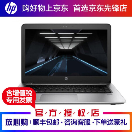 性能与人气爆棚 惠普（HP）Probook430G4 13.3英寸​仅售5899.00元​