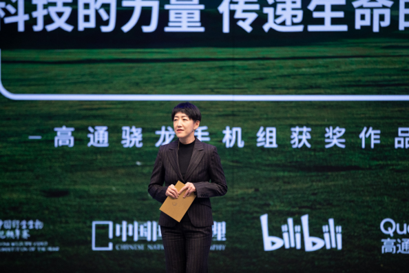 高通公司全球副总裁侯明娟参加颁奖典礼并发表致辞