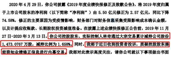 （截图来源：游族网络公告）