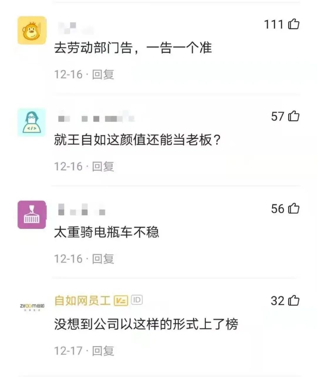 图片来源：脉脉APP