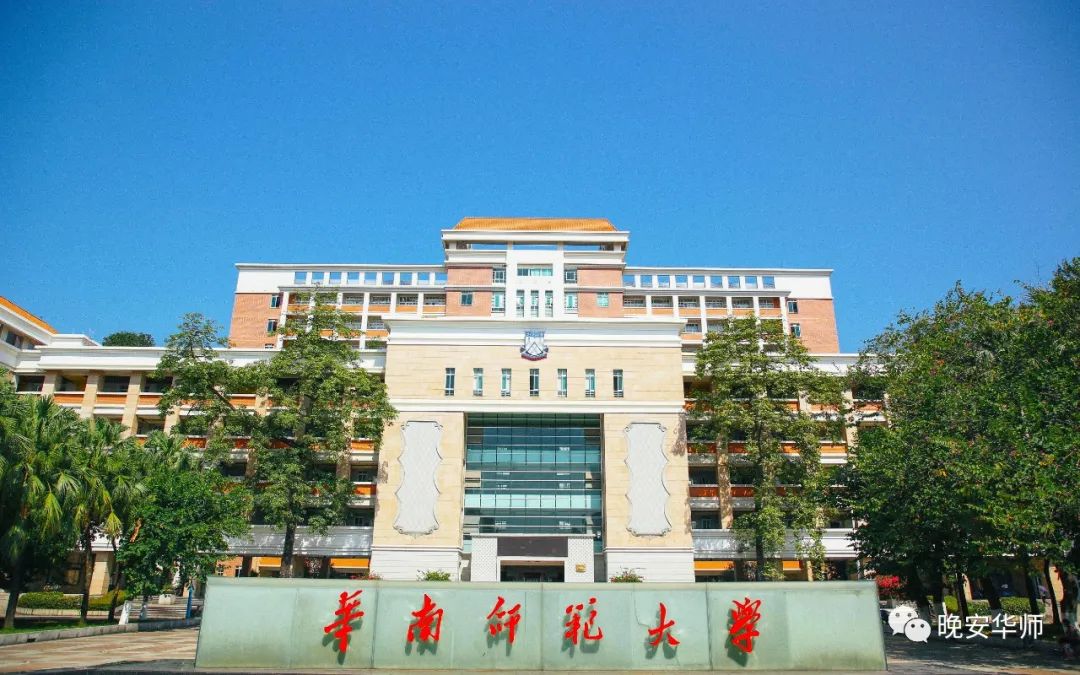 广东第一 这项教育部评选 华师获奖创新高 手机新浪网 广东第一 这项教育部评选 华师获奖创新高 手机新浪网