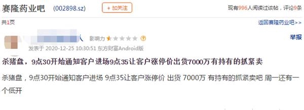 【点击查看原帖】