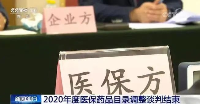 国产抗癌药大降价：生死背后的医保谈判