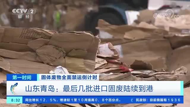 这种东西，马上全面禁止进口！海关高压打击走私“洋垃圾”