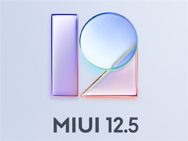 MIUI 12.5正式发布：纯净比肩iOS 内置App全面可卸载