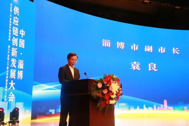 举办 增强供应链自主可控能力|产业链供应链|供应链|淄博市_新浪新闻