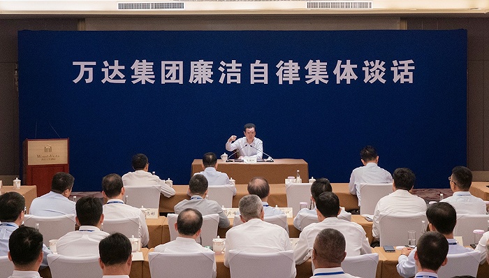 图片来源:万达官网