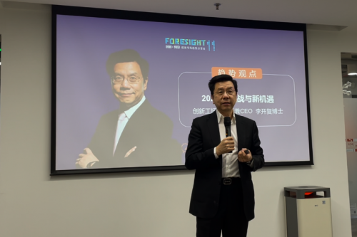 2021年如何投资布局？ 李开复：关注六点变化 看好四大领域