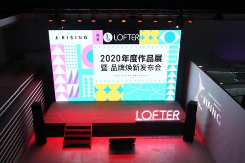 网易LOFTER启动品牌换新，计划百亿流量支持100万创作者