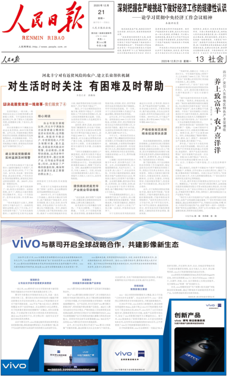 与蔡司联合研发影像系统 vivo X60系列旗舰即将发布