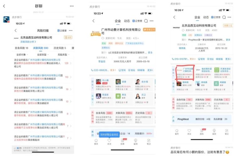 图7. 微信昵称为“虎步狼行”的用户在微信中的聊天记录