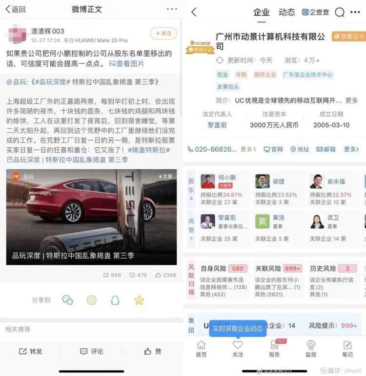 图1. 微博昵称为“渣渣辉003”用户转发微博内容