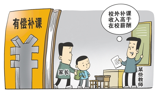 经济日报：教育主管部门应进一步加大对培训机构办学行为规范力度