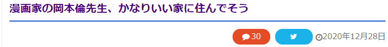 虐妹狂魔漫画家冈本伦晒出美丽居家工作环境 网友羡慕不已