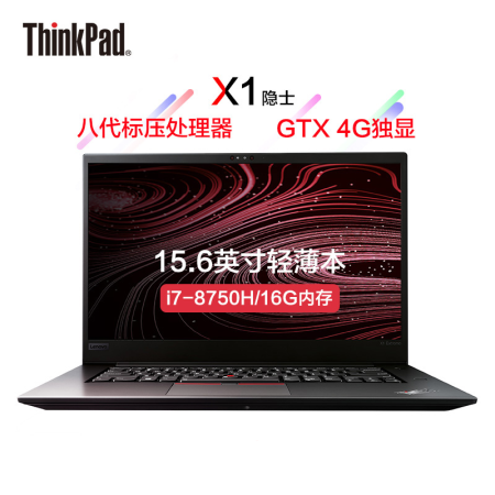 工作于生活的无缝切换 ThinkPad 联想 X1隐士 二代 Extre 仅售28700.00元 |固态硬盘|fhd屏|联想_新浪科技_新浪网