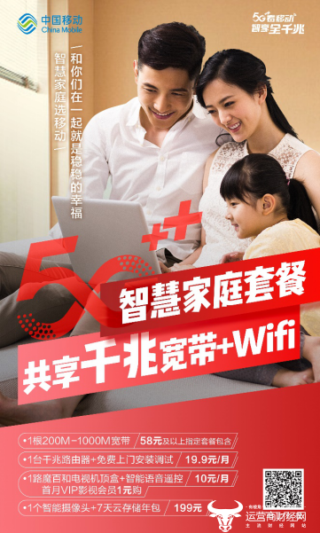 回首2020上海移动全千兆让智慧家庭更温暖