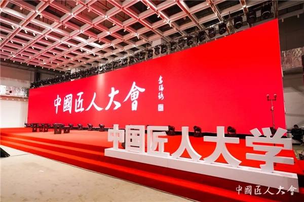 飞瓜创始人胡东参加中国匠人大会，守护匠心、为中国匠人直播助力！