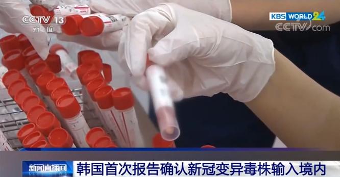 韩国首次报告确认新冠变异毒株输入境内 对英国航班禁飞延长一周