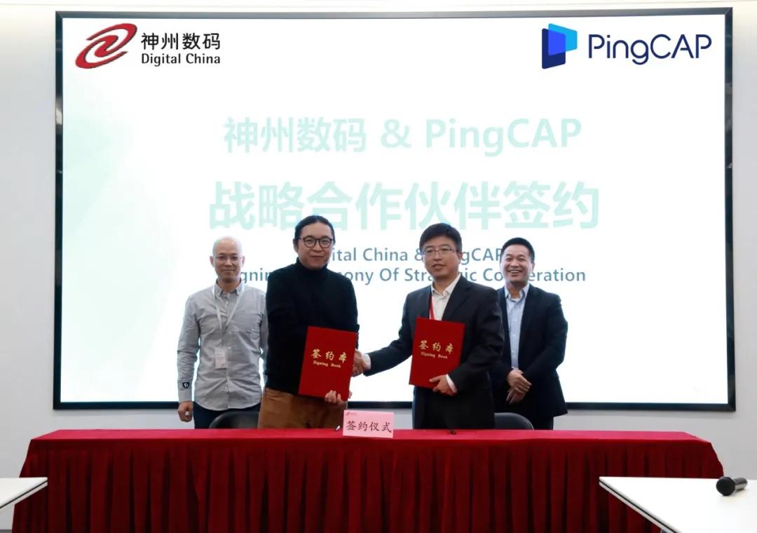 以开源技术打造数据新基建底座，神州数码集团与PingCAP 达成全面战略合作