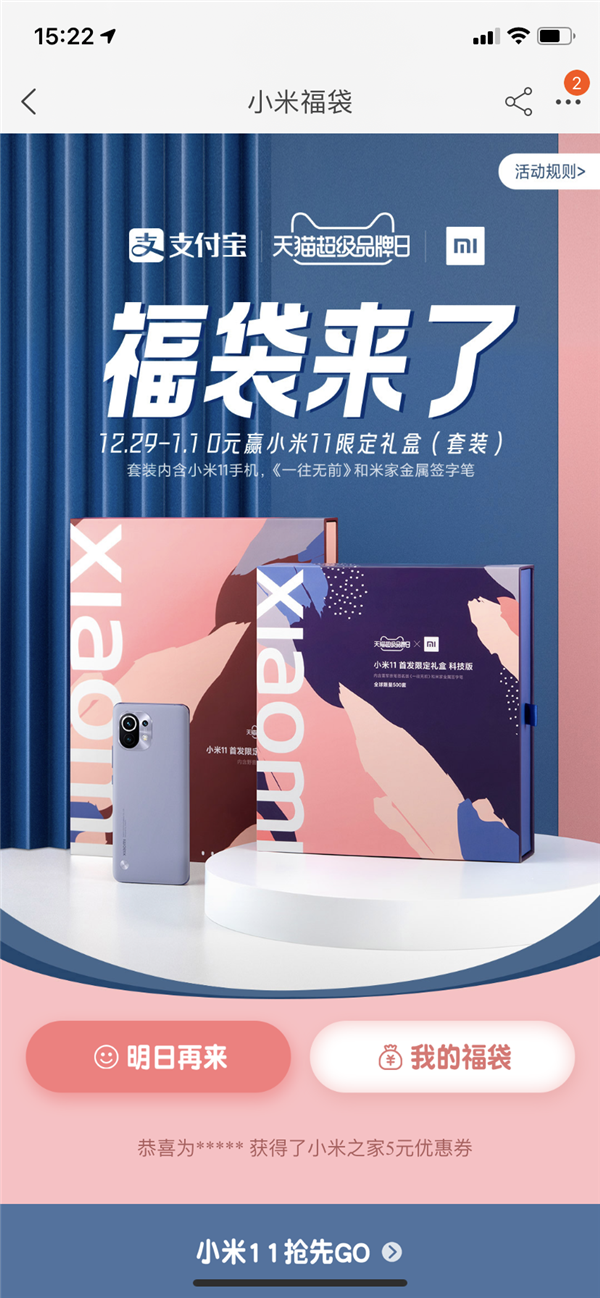 小米11首发两款限定礼盒 科技版内含雷军亲笔签名 雷军 小米 新浪科技 新浪网 小米11首发两款限定礼盒 科技版内含雷军亲笔签名 雷军 小米 新浪科技 新浪网