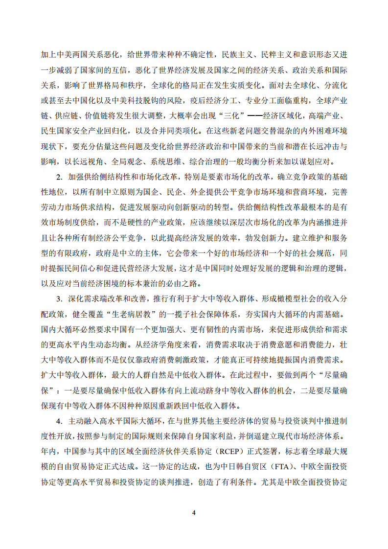 预测2020上海gdp_统计局局长宁吉喆:2020年我国国内生产总值占世界经济比重预计达到...