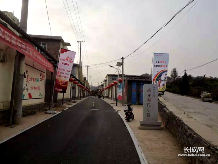 石家庄市井陉县白王庄村旧貌换新颜.