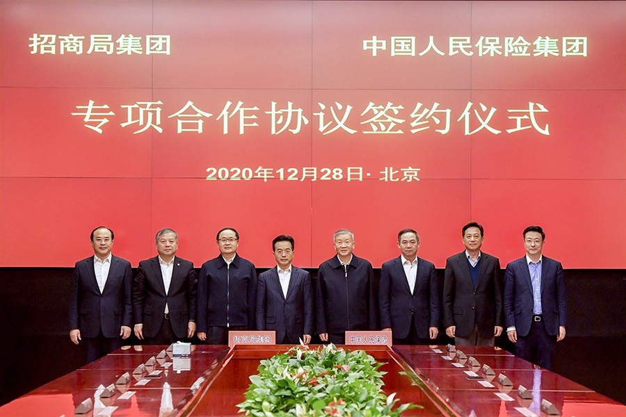 招商局集团与中国人保签署深化产融结合 