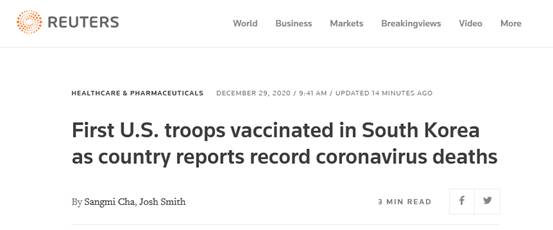 外媒：驻韩美军29日开始接种新冠疫苗