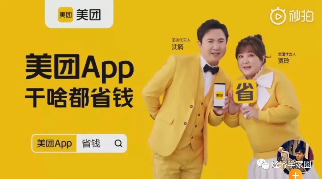 并对快手判罚;关于沈腾贾玲虚假代言已举报美团|王海_新浪财经_新浪网