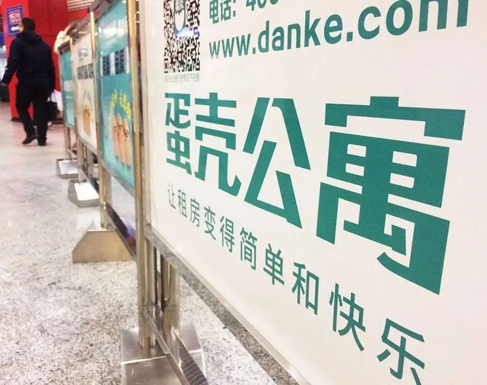 蛋壳公寓租金贷：免息、延期 长租公寓还能让住户放心吗？