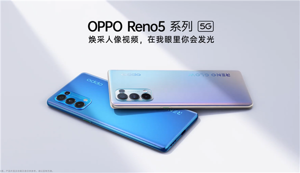 OPPO Reno5系列官宣：将于12月10日正式发布