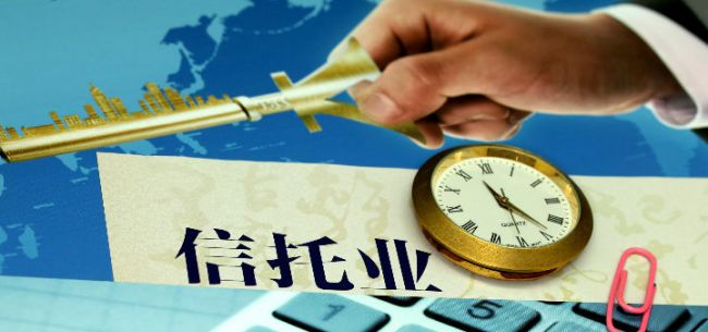 信托业管理规模持续收缩 三季度末余额为20.86万亿