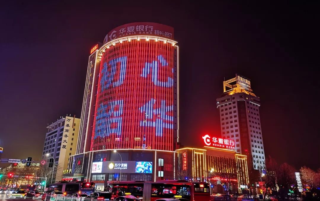 潍坊,把黑夜照亮!