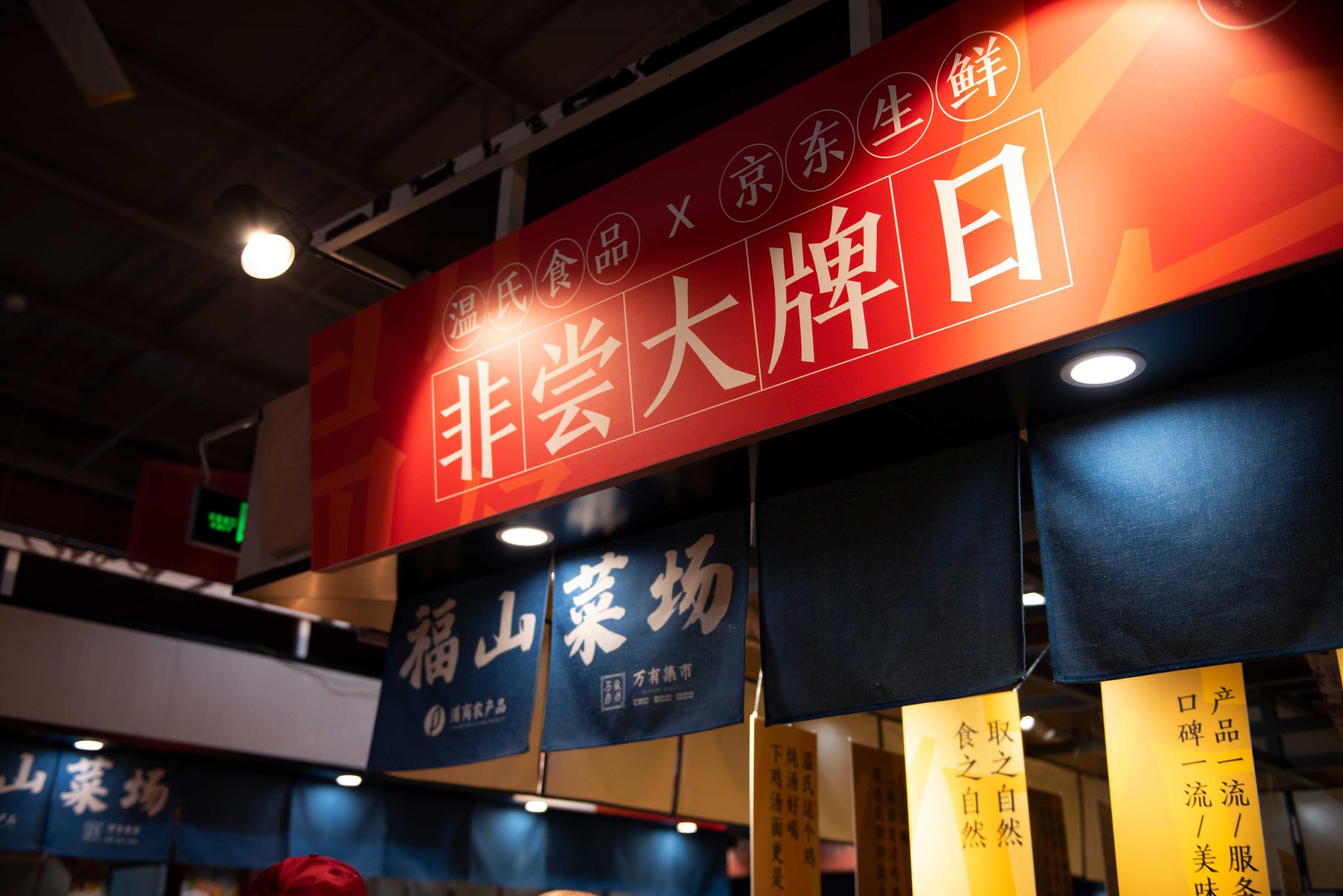 温氏食品打造菜市场赞美诗展体现安心好肉强口碑