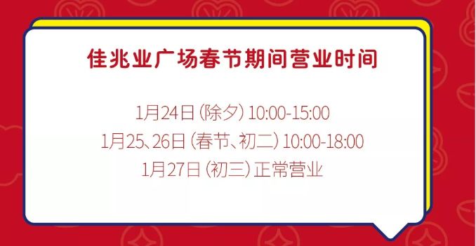 【提醒】买买买还没过瘾？大连各大商超营业时间请记好！