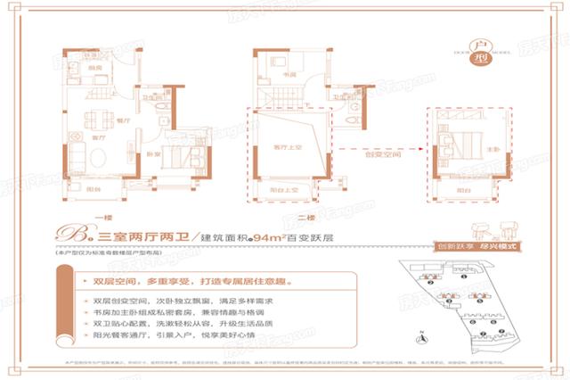 新城汇隽怎么样 新城汇隽二手房出售