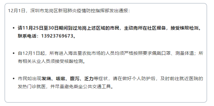 深夜通报 深圳新增1例新冠阳性患者 系香港货车司机密接者 香港单日确诊再次破百 钟南山最新发声 深圳 新浪财经 新浪网 深夜通报 深圳新增1例新冠阳性患者 系香港货车司机密接者 香港单日确诊再次破百 钟南山最新发声 深圳 新浪财经 新浪网