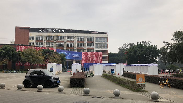 （成都理工大学今年的某场双选会，看起来规模有限）