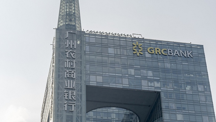 广州农商银行总行图片