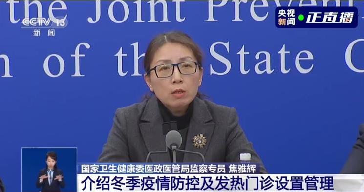 国家卫健委：因这些问题致院内感染 坚决追究责任，绝不姑息