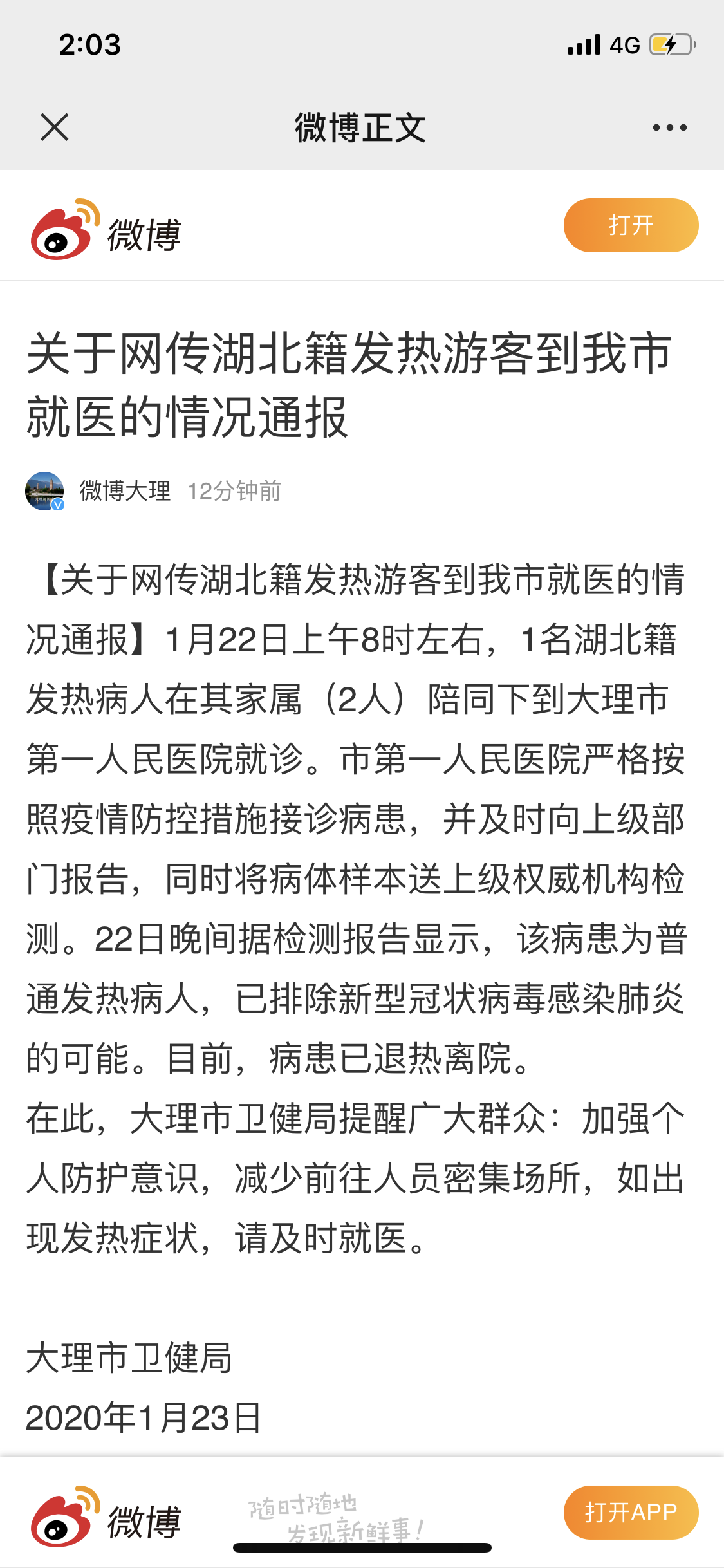 澳大利亚新州183人涉山火犯罪被起诉最高判25年