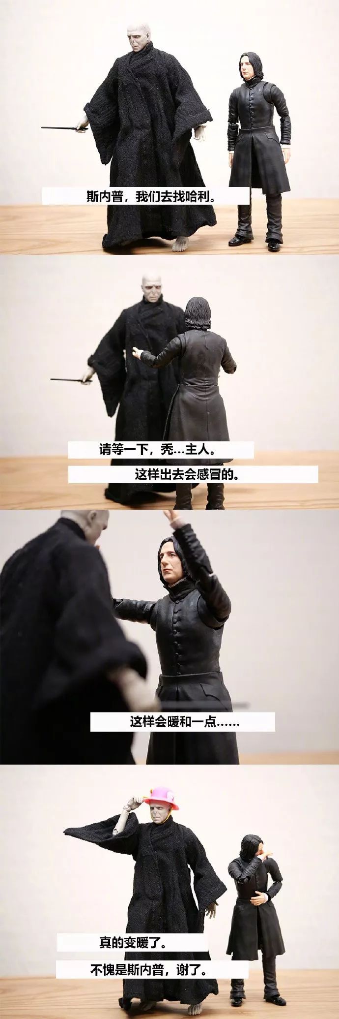 有点甜是肿么回事脑洞好大的斯内普x伏地魔