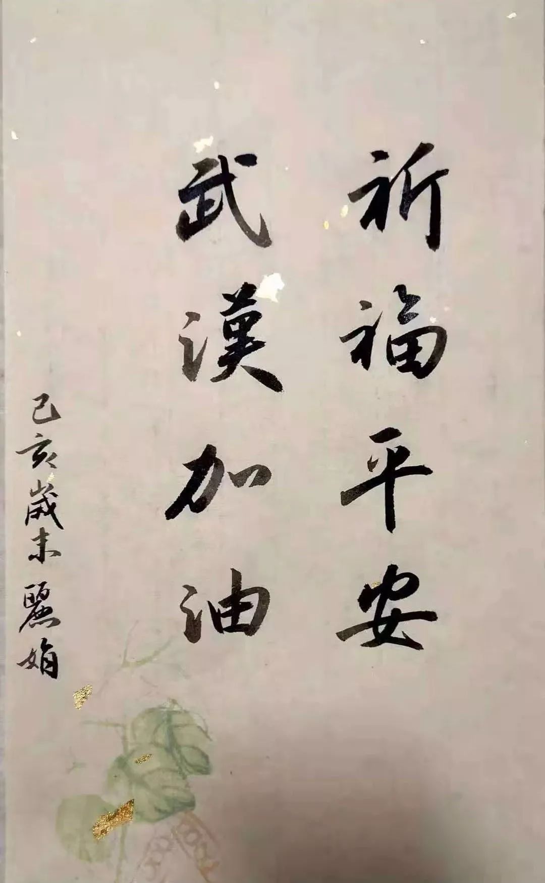 余震任庆亮葛龙王平李兆城徐廷真董玉堂李勇转自:书法聚焦特别声明